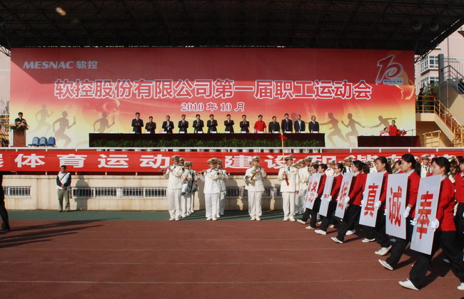 點(diǎn)擊查看更多運(yùn)動會照片